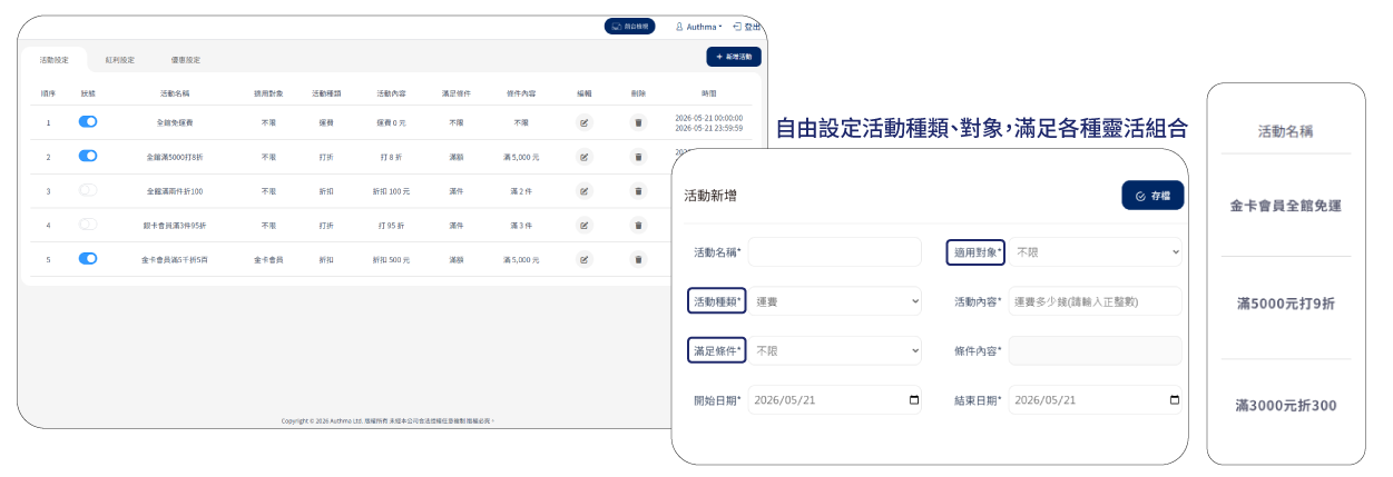 SEO設定，全面提升搜尋排名