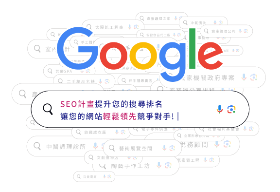 瞭解網站後台SEO