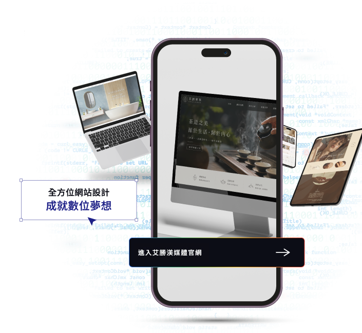 網站設計