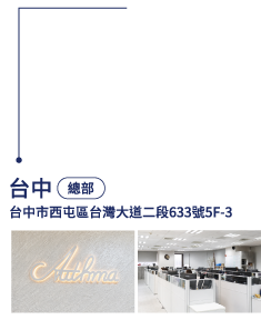 台中總部-電腦
